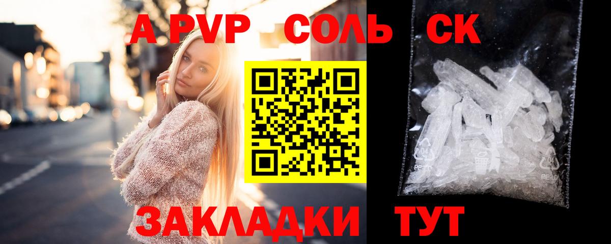 Альфа ПВП кристаллы Костомукша