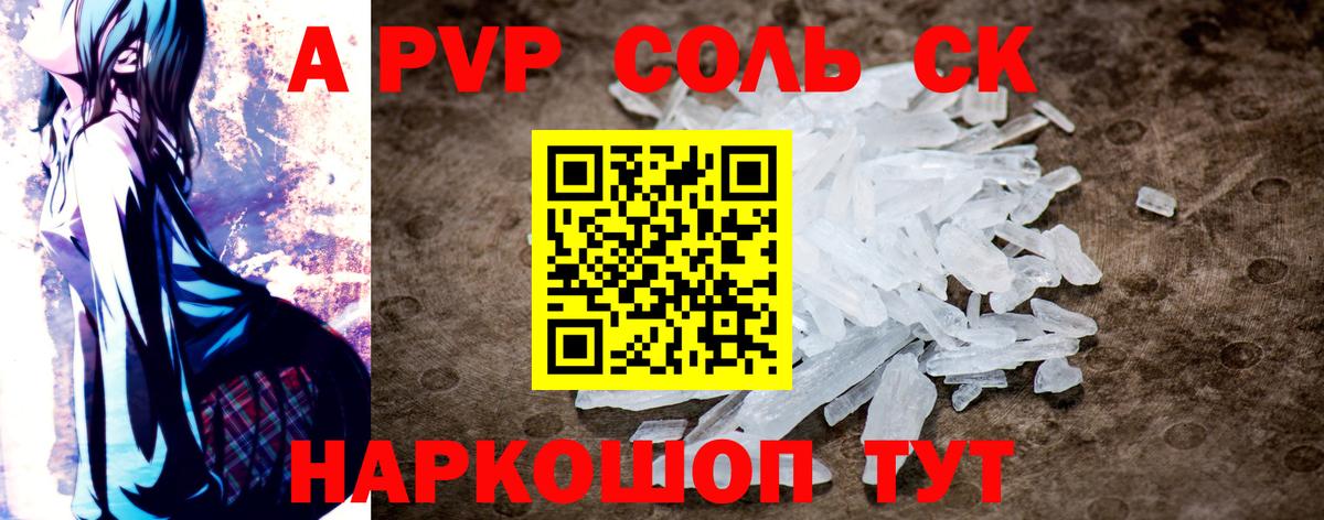 Костомукша  Альфа ПВП Соль  Alfa_PVP СК КРИС  Вход с VPN 