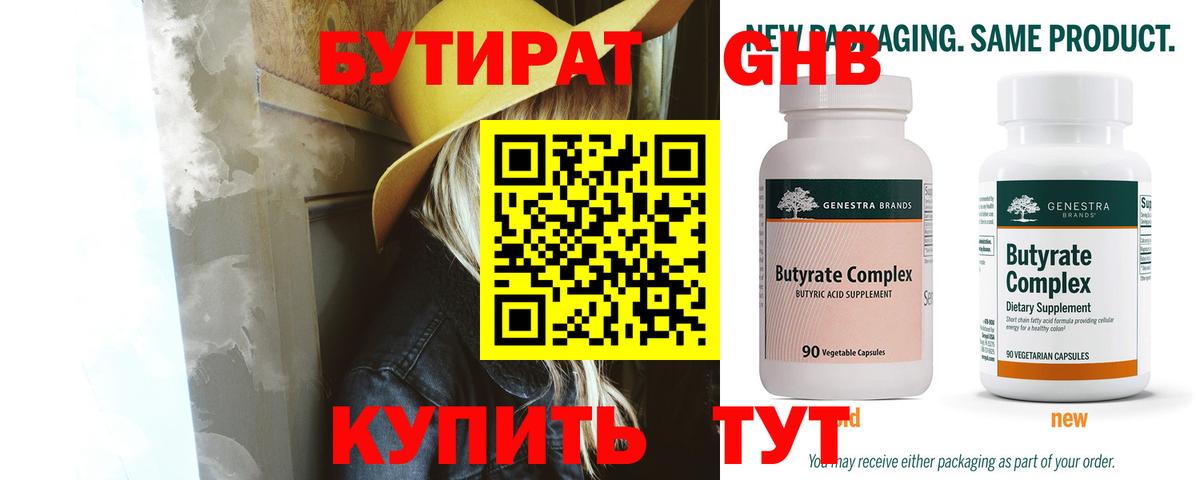 Костомукша  Бутират  Вход с VPN  БУТИРАТ BDO 
