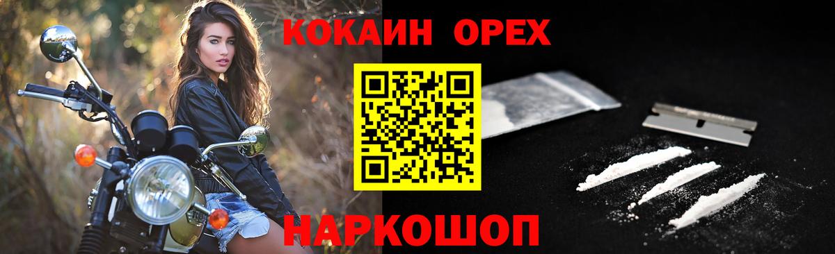 Костомукша  КОКАИН FishScale  Вход с VPN 