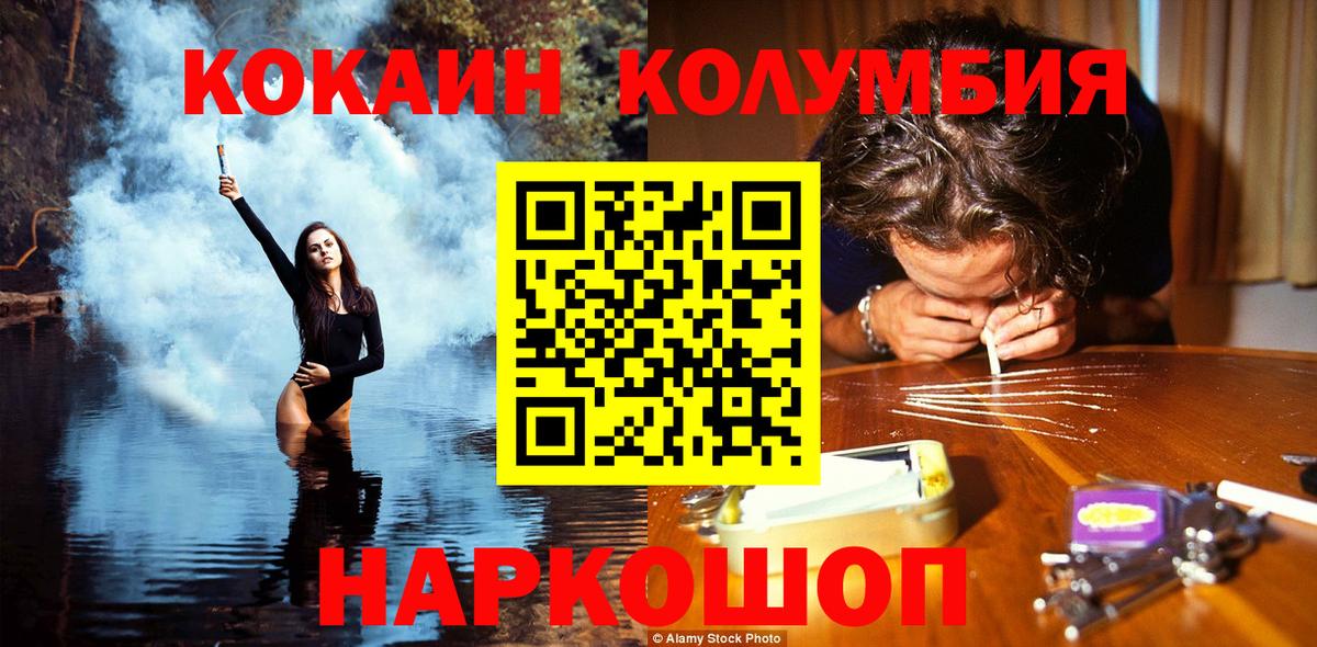 КОКАИН 99% Костомукша