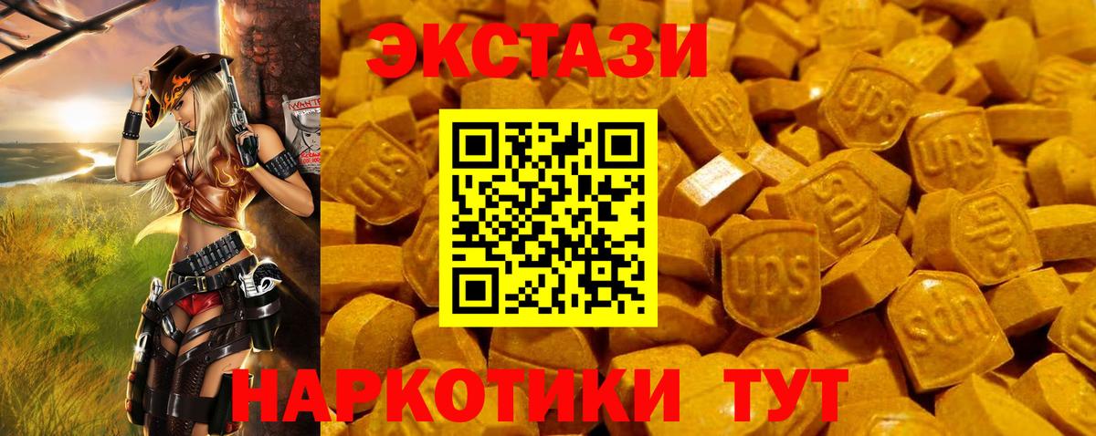 ЭКСТАЗИ XTC Костомукша