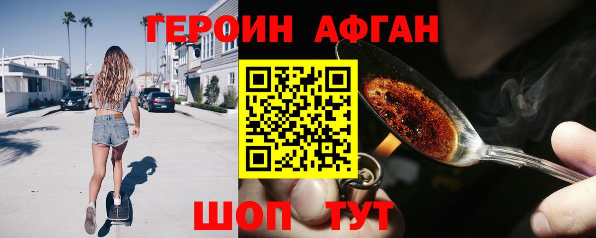 Героин гречка Костомукша