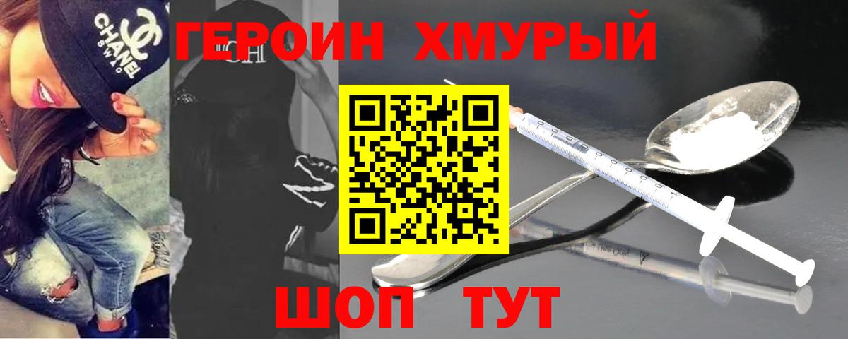 ГЕРОИН герыч  Вход с VPN  Костомукша 