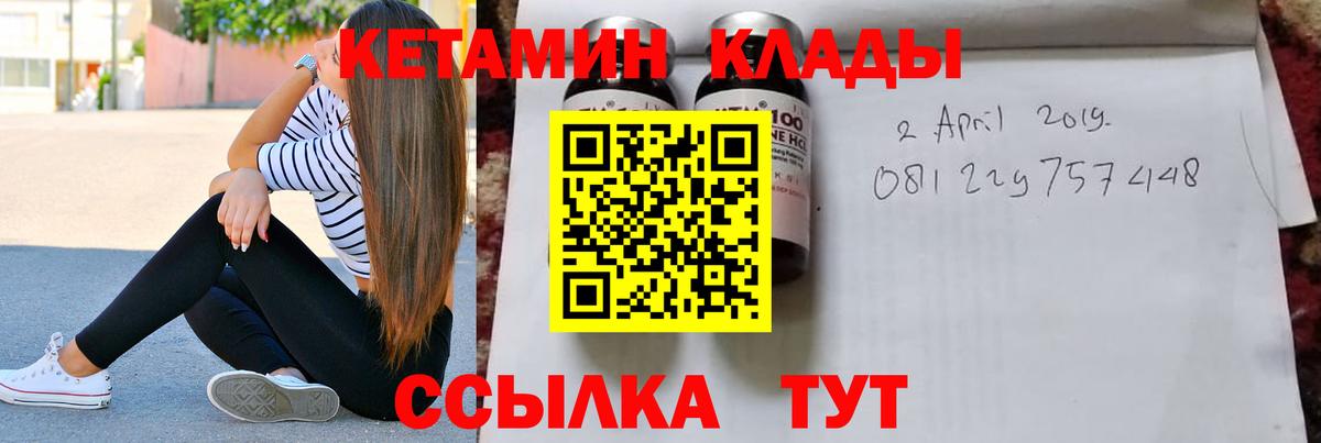 Костомукша  КЕТАМИН ketamine  Вход с VPN  КЕТАМИН VHQ 