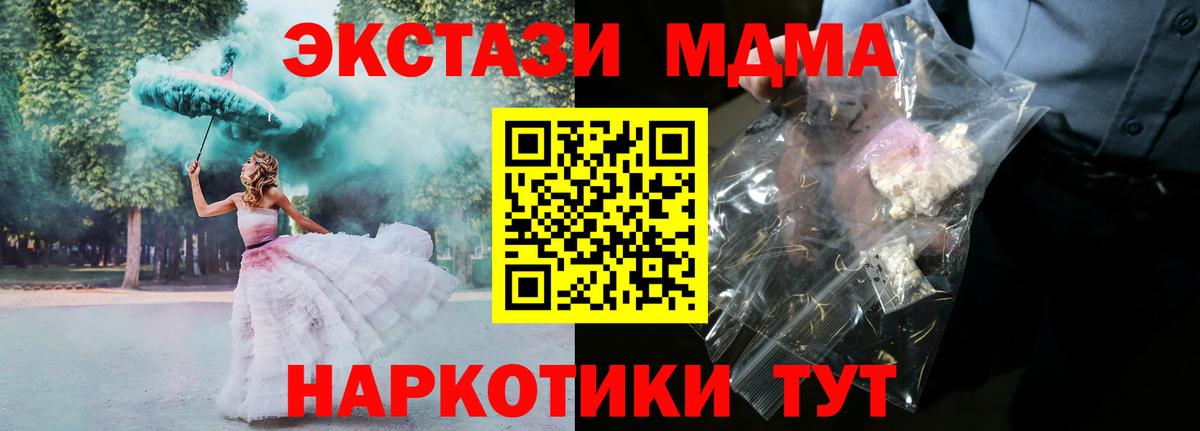 Костомукша  MDMA VHQ  МДМА кристаллы  Вход с VPN 