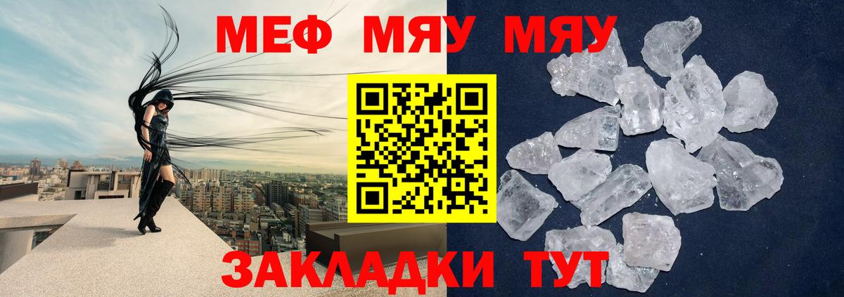Костомукша  МЕФ  МЯУ-МЯУ мяу мяу  Вход с VPN  МЕФ mephedrone 