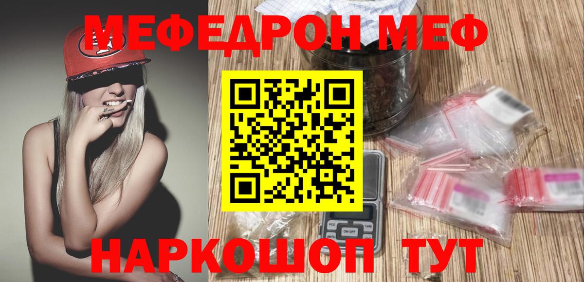 Мефедрон Костомукша