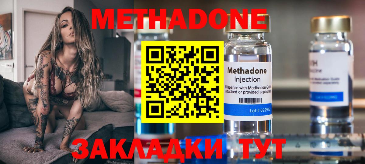 Метадон methadone  kraken ссылки  Костомукша  Вход с VPN 