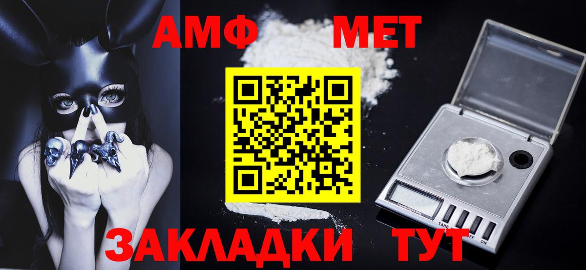 МЕТАМФЕТАМИН  Первитин винт  Вход с VPN  Костомукша 