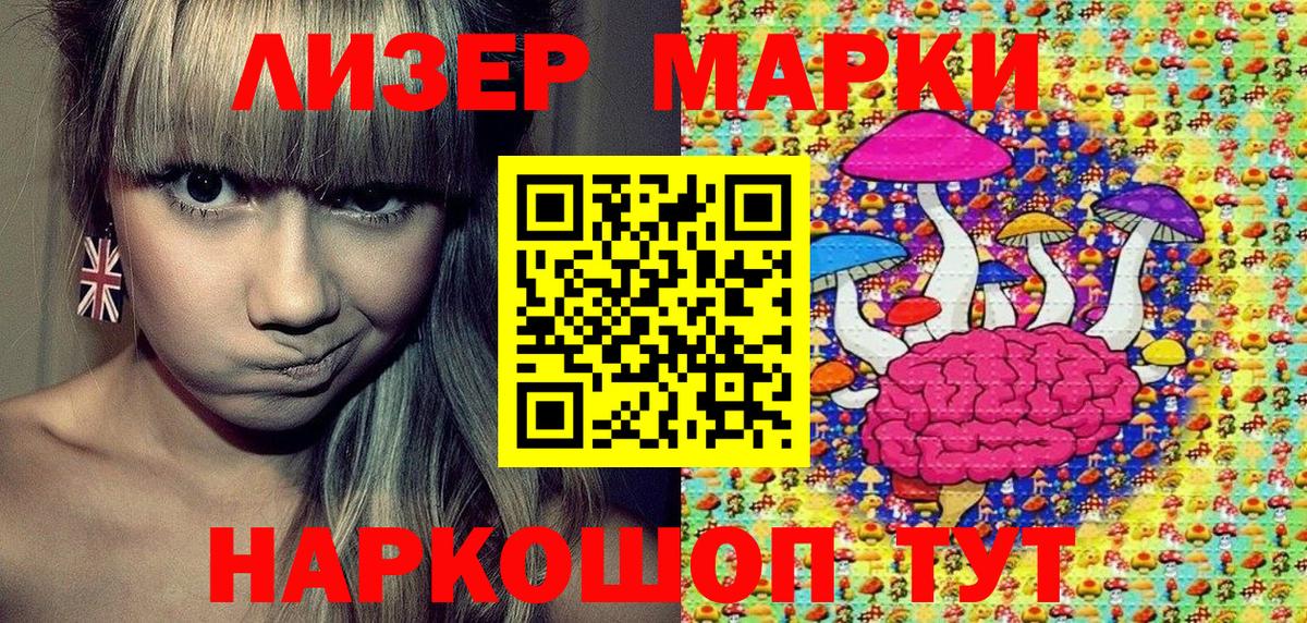 Костомукша  Марки 25I-NBOMe 1,8мг  Вход с VPN 