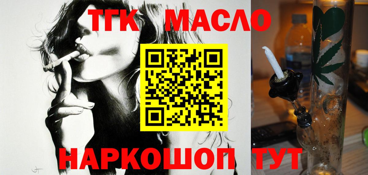 Дистиллят ТГК жижа  ТГК жижа  Костомукша  Вход с VPN 